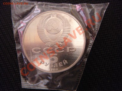 5 р СССР соборы пруф - DSC02737.JPG