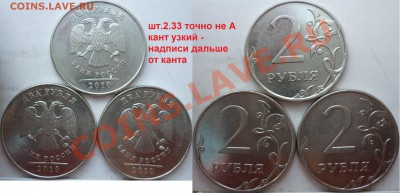 2рубля 2009г.ММД шт.2.34Б,В+хорошие бонусы 2010г.ММД до24мая - P1080797.JPG