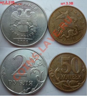 2рубля 2009г.ММД шт.2.34Б,В+хорошие бонусы 2010г.ММД до24мая - P1080801.JPG