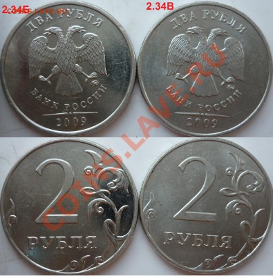 2рубля 2009г.ММД шт.2.34Б,В+хорошие бонусы 2010г.ММД до24мая - P1080795.JPG