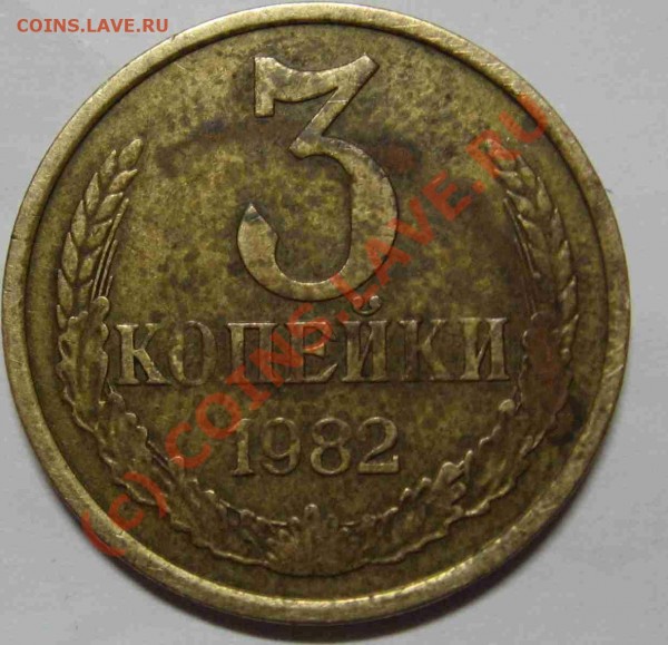 3 копейки 1982 г. магнитная??? - index3.php