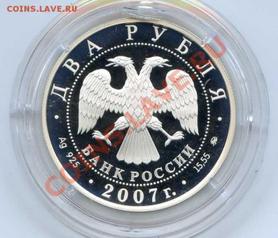 2 рубля Л. ЭЙЛЕР. 2007г. до 22:00мск. 26.05.12г. - img018