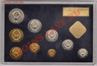 набор 1981 года  предпродажная оценка - 005