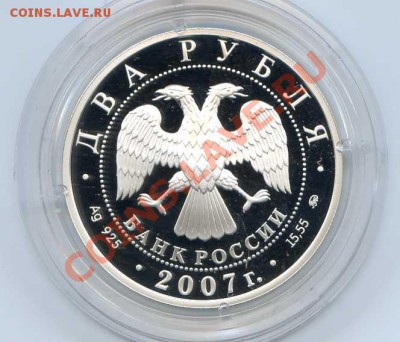 2 рубля, 150-л. К. Циолковский, до 22:00мск. 26.05.12г. - img020