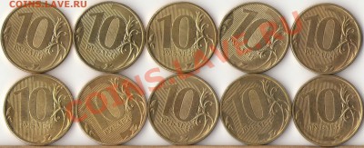 10 рублей 2012г.(10шт.) с номинала до 24 мая - 1