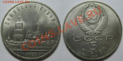 5 рублей Софийский собор.Раскол + бонусы.До 24.05.22:00 - IMG_0146.JPG