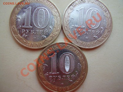 МИНИСТЕРСТВА 10р. 2002г. 6шт. до 20.05.12г. - P4150024.JPG
