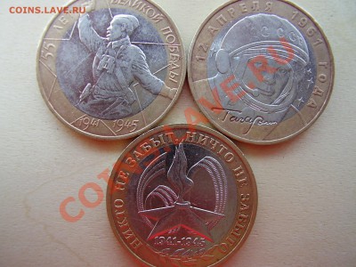 МИНИСТЕРСТВА 10р. 2002г. 6шт. до 20.05.12г. - P4150023.JPG