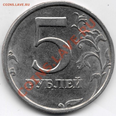5 рублей 2008 СпМД  Шт.3.1 региональная встечаемость - 5r08SP