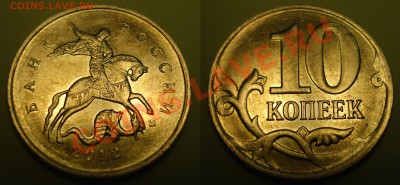 10 копеек 2012 до 25.05.2012 22-22 - 2