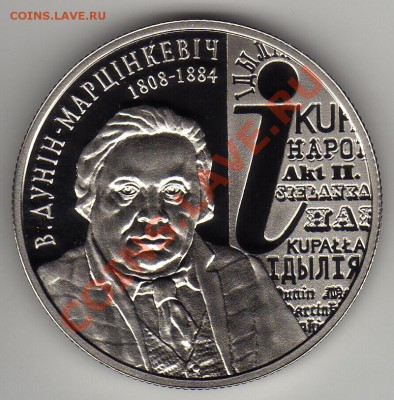 БЕЛАРУСЬ РУБЛЬ 2008 ДУНИН-МАРЦИНКЕВИЧ ДО 24.05-22МСК (2466) - img539
