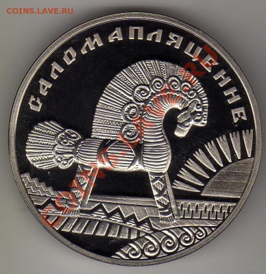 БЕЛАРУСЬ РУБЛЬ 2009 СОЛОМОПЛЕТЕНИЕ ДО 24.05-22МСК (2464) - img541