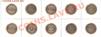 Коллекция БМ 93 монеты все разные до 23.05.12 - 1.1