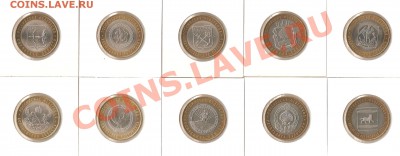 Коллекция БМ 93 монеты все разные до 23.05.12 - 2.1