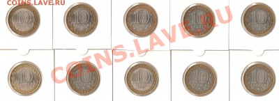 Коллекция БМ 93 монеты все разные до 23.05.12 - 3.2