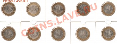 Коллекция БМ 93 монеты все разные до 23.05.12 - 4.2