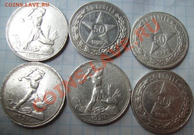 50к 1921.1922,1924,1925.1927г 1р 1921г и 1р 1922г(убитый) - 50.2.JPG
