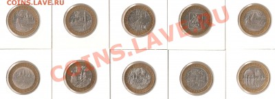 Коллекция БМ 93 монеты все разные до 23.05.12 - 5.1
