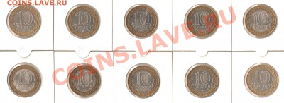 Коллекция БМ 93 монеты все разные до 23.05.12 - 5.2