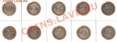 Коллекция БМ 93 монеты все разные до 23.05.12 - 6.1
