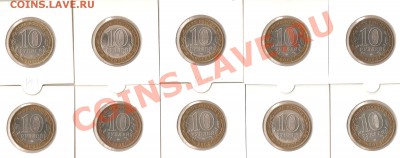 Коллекция БМ 93 монеты все разные до 23.05.12 - 6.2