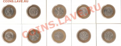 Коллекция БМ 93 монеты все разные до 23.05.12 - 8.1