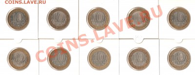 Коллекция БМ 93 монеты все разные до 23.05.12 - 8.2