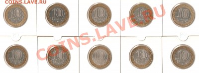 Коллекция БМ 93 монеты все разные до 23.05.12 - 9.2