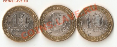 Коллекция БМ 93 монеты все разные до 23.05.12 - 10.2