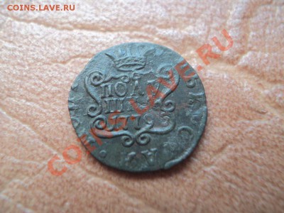сибирские полушки 1768,71,77,79.....оценка - DSC03296.JPG