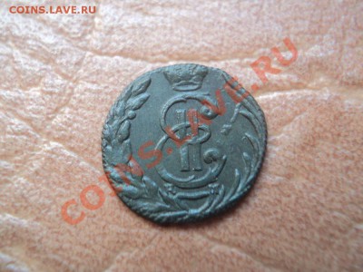 сибирские полушки 1768,71,77,79.....оценка - DSC03295.JPG