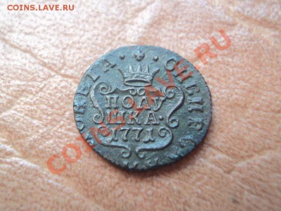 сибирские полушки 1768,71,77,79.....оценка - DSC03289.JPG