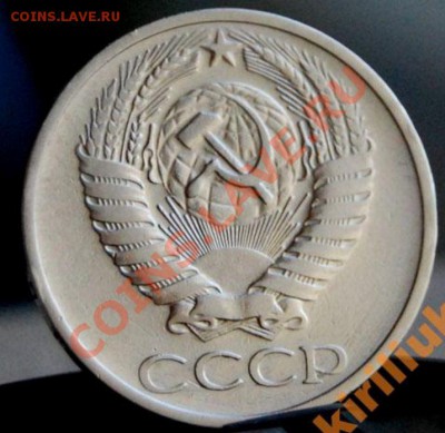50 коп 1971 года - Снимок3.JPG