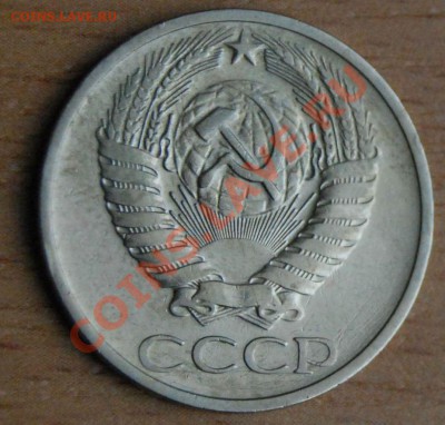 50 коп 1971 года - Снимок4.JPG