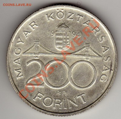 Ag ВЕНГРИЯ 200 ФОРИНТОВ 1994 ФЕРЕНЦ ДЕАК ДО 24.05-22МСК(2426 - img586