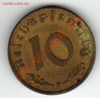 ГЕРМАНИЯ 10 РЕЙХСПФЕННИГОВ 1937 ДО 24.05.12 В 22.00МСК(2013) - img599
