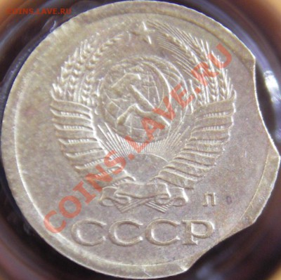 1 коп. 1991 г. (л) двойной выкус - IMGP0001