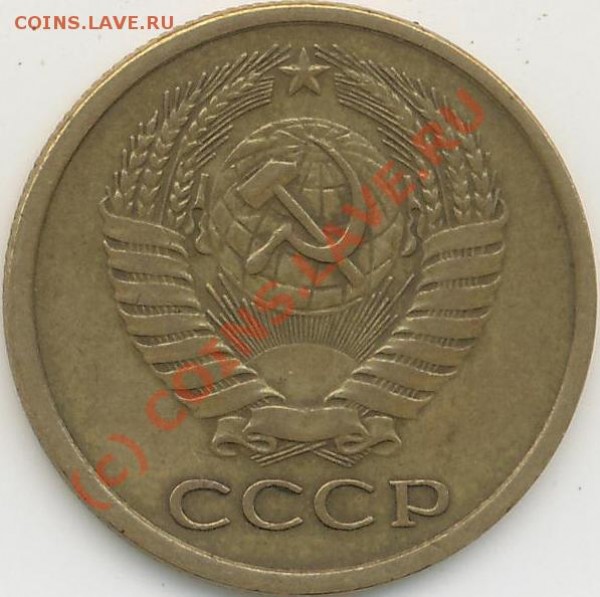 5 коп. 1961г. разновидность - 5 коп.61г. А.JPG