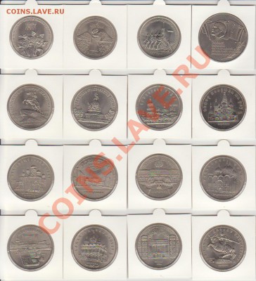 Комплек юбилейки 1965-1991 (64 монеты) до 22-00 - 24.05.12. - l1_49_64