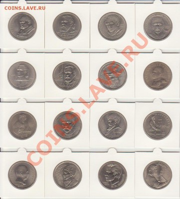 Комплек юбилейки 1965-1991 (64 монеты) до 22-00 - 24.05.12. - l1_33_48
