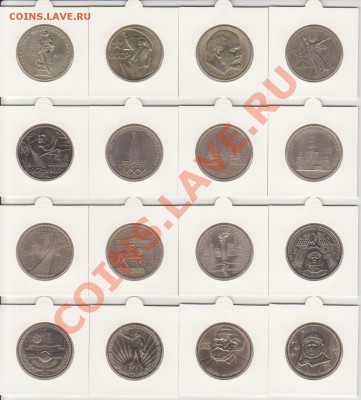 Комплек юбилейки 1965-1991 (64 монеты) до 22-00 - 24.05.12. - l1_1_16