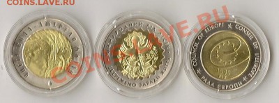 Биметал юв. Украина 5грв.-3шт.+бонус 23.05.12г. 21.00 по Мск - сканирование0032