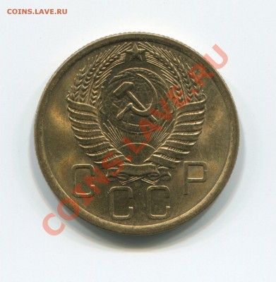 5 копеек 1955 аUNC до 24-05-2012 в 22-00 мск - img340