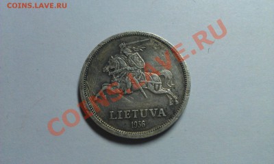 оценка 5 лит 1936г. - IMAG01131