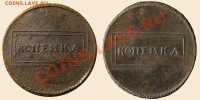 5 копеек 1727 года НД - 1k1724_5 до и после чистки