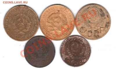 5 копеек, 20 копеек 1930 - 1952 гг - 5 копеек 20 кt