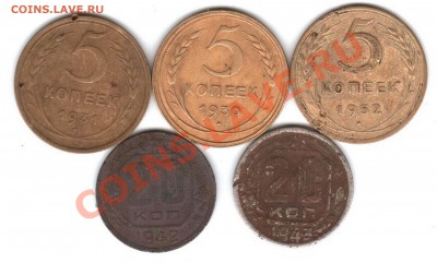 5 копеек, 20 копеек 1930 - 1952 гг - 5r 20 rf