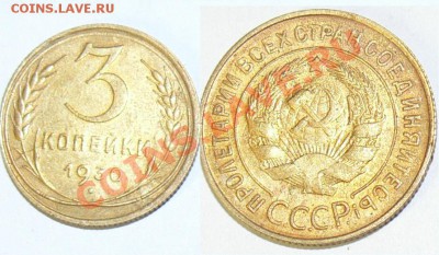 куча расколов на 3 и 2 коп 1930г. до 25 мая 16-20 м. вр. - P1350312.JPG