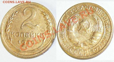 куча расколов на 3 и 2 коп 1930г. до 25 мая 16-20 м. вр. - P1350314.JPG