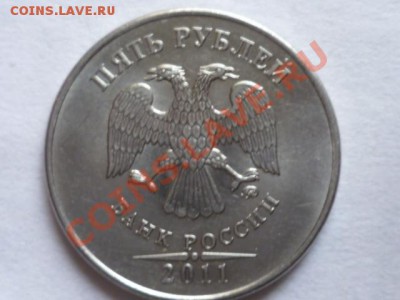 5 руб 2011 г полный ракол до 23.05. 22.00 мск - P1040364.JPG